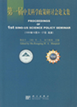 R&D Proceedings
